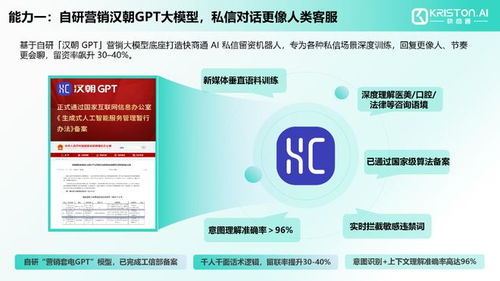 2026全球智能客服排行 大模型梯隊(duì)全解析與信息技術(shù)咨詢服務(wù)前瞻