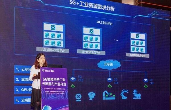 5G+云網(wǎng)數(shù)智安 天翼云助力工業(yè)互聯(lián)網(wǎng)產(chǎn)業(yè)升級(jí)的信息技術(shù)咨詢實(shí)踐