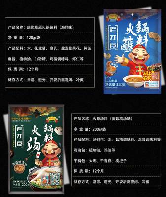 雙十二火鍋季，老才臣底料組合暖心開涮