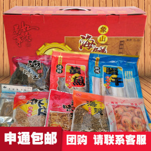 青島海鮮禮盒 即食干貨大禮包，品味海洋饋贈的誠意之選