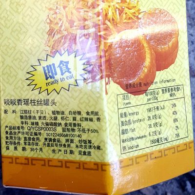 舌尖上的大海鮮味 香港怡誠牌瑤柱絲罐頭3瓶組合裝，即食界的寶藏佳品