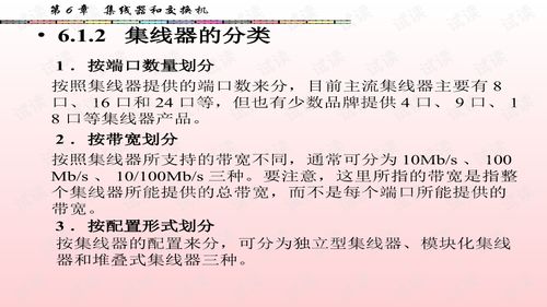 計算機網絡系統集成 構建高效、可靠的數字化基石