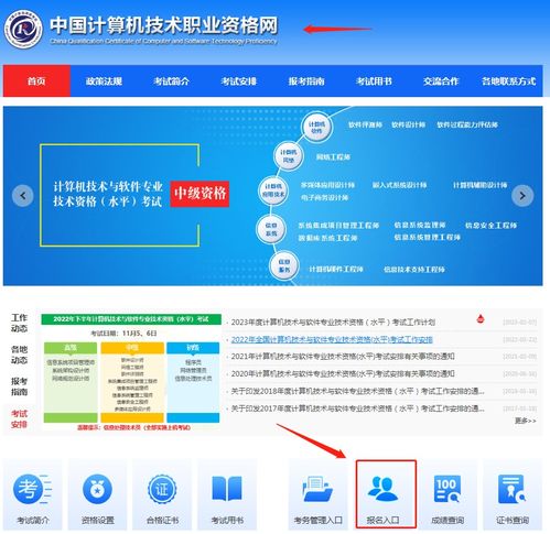 2023年上半年系統(tǒng)集成項(xiàng)目管理工程師報(bào)考全流程指南