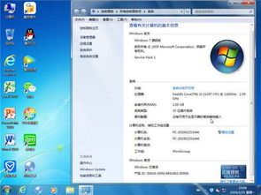 電腦公司Ghost Win7 SP1 X86開(kāi)春裝機(jī)版V201902 系統(tǒng)集成的效率之選